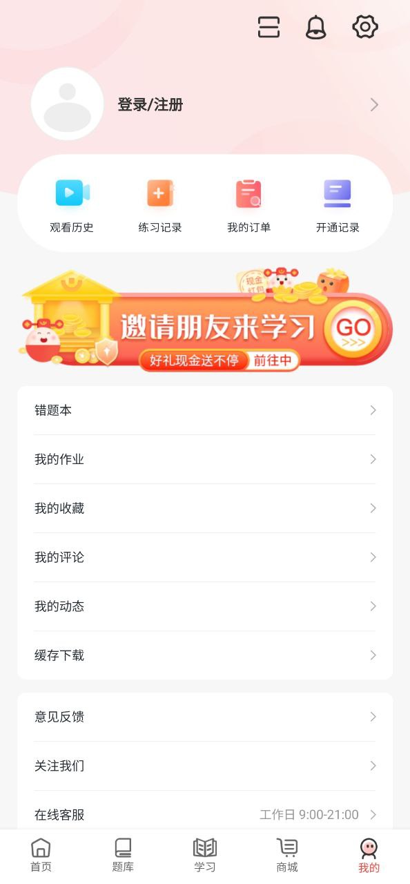 昭昭医考最新安卓版下载