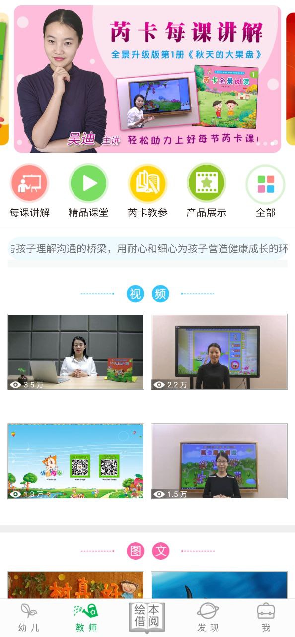 小鹿娃2023最新版