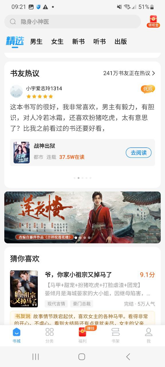 下载疯读小说最新版本安卓