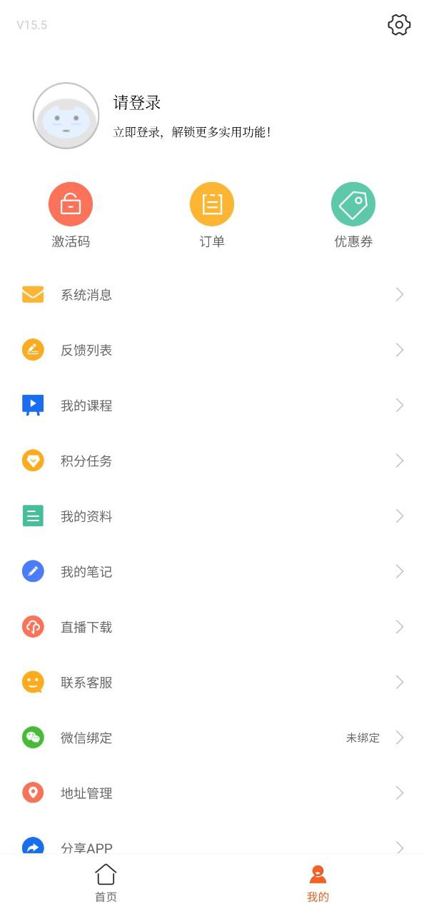小霞会计app安装下载