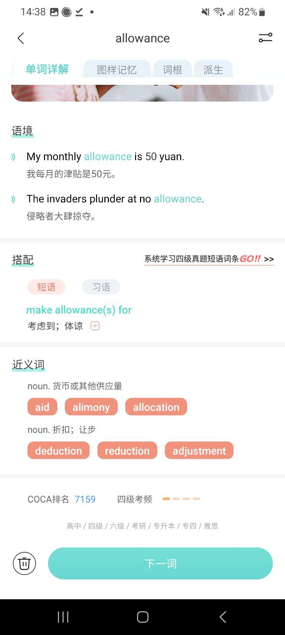 图样单词移动版免费下载