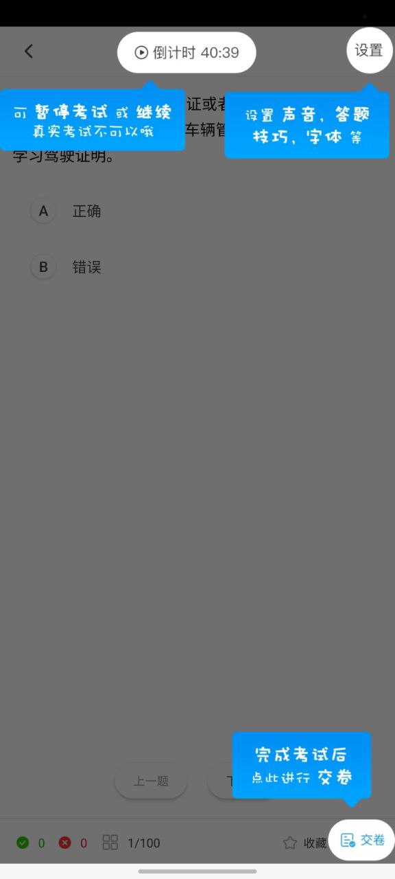车轮驾考通移动版下载安装
