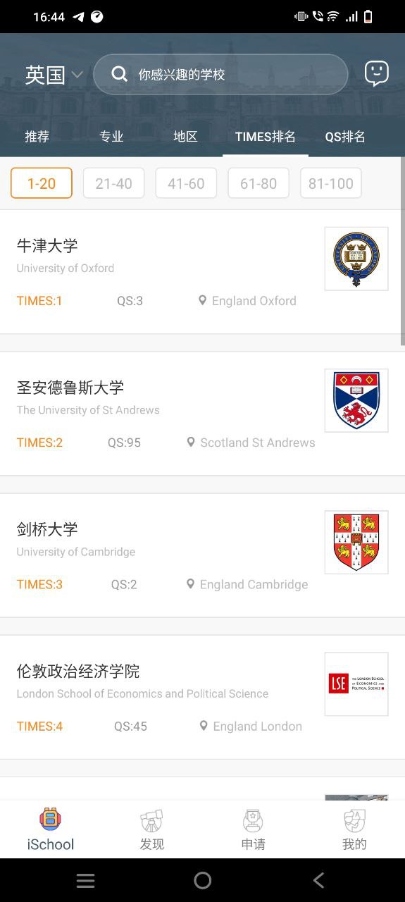51offer留学移动版免费下载
