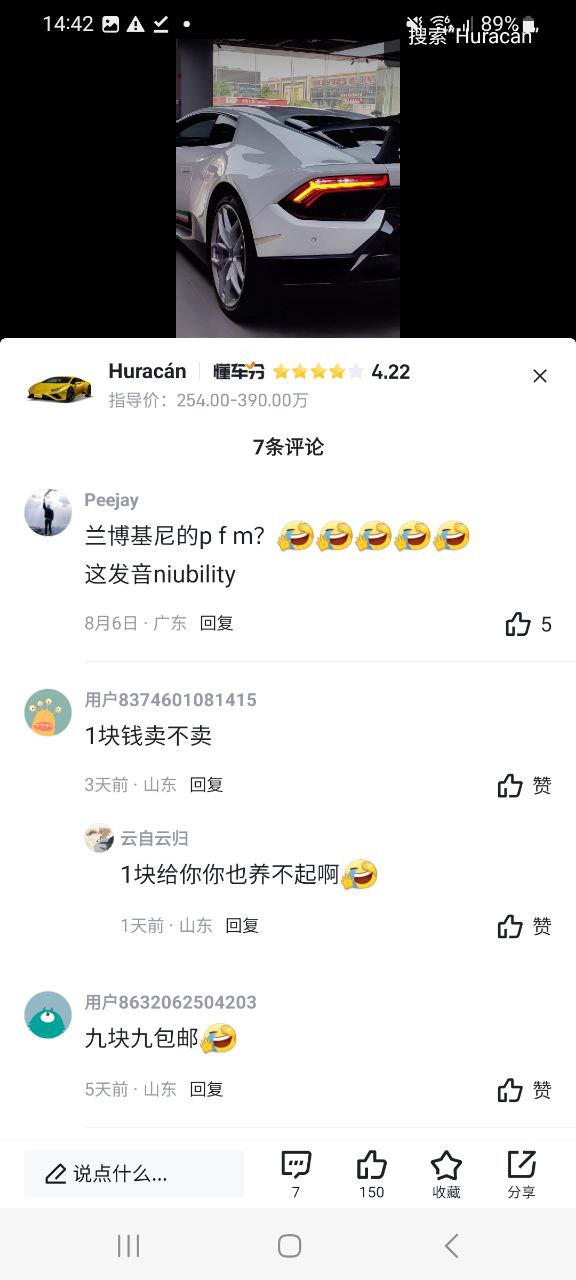 下载懂车帝2023应用