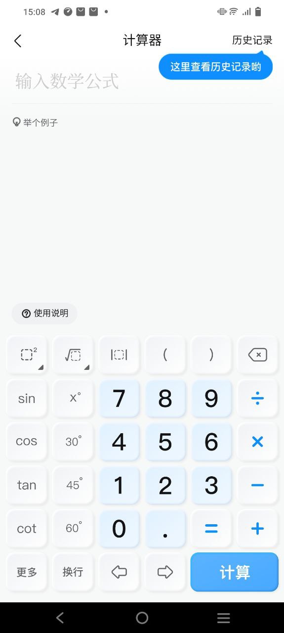 大学搜题酱安卓移动版
