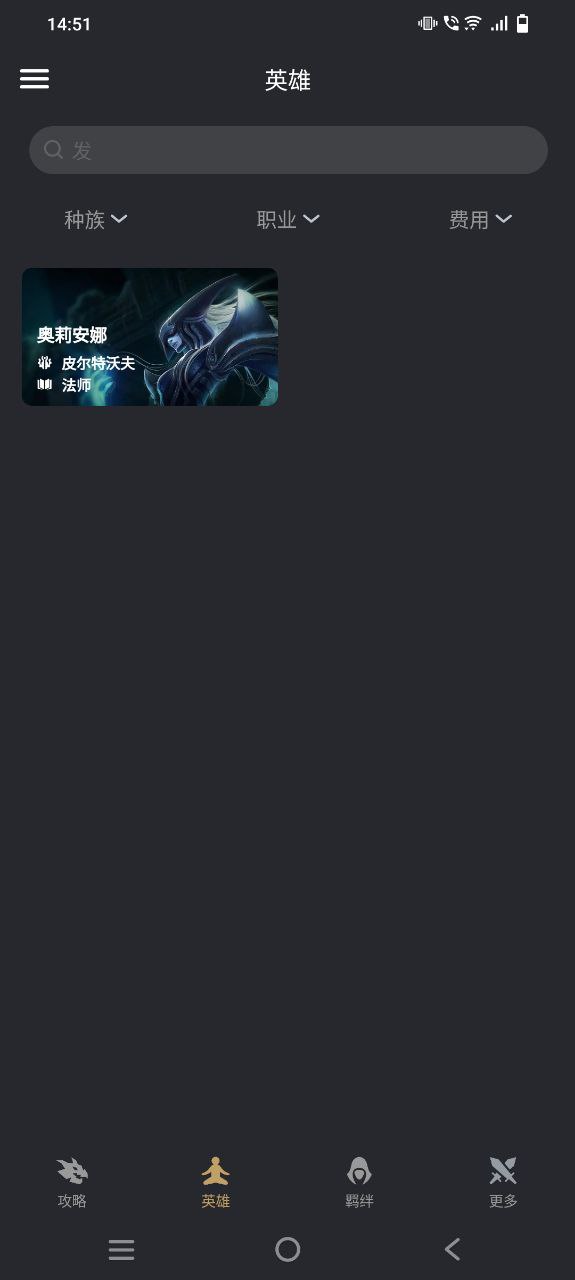 下载金铲铲助手2023app