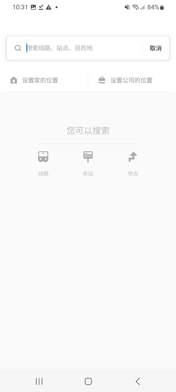 车来了app正版免费下载