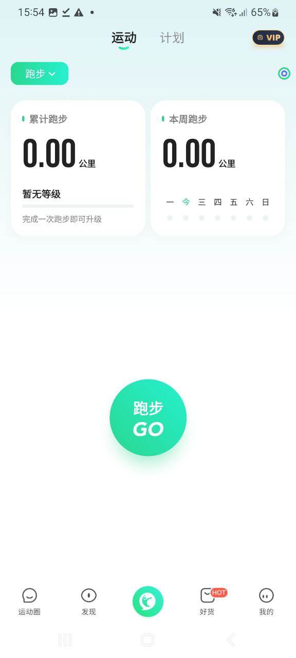 下载咕咚运动软件