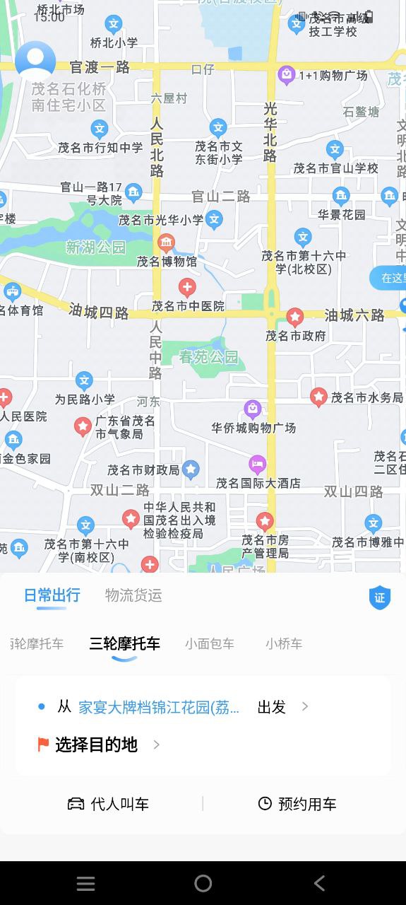 下载金陶出行2023app