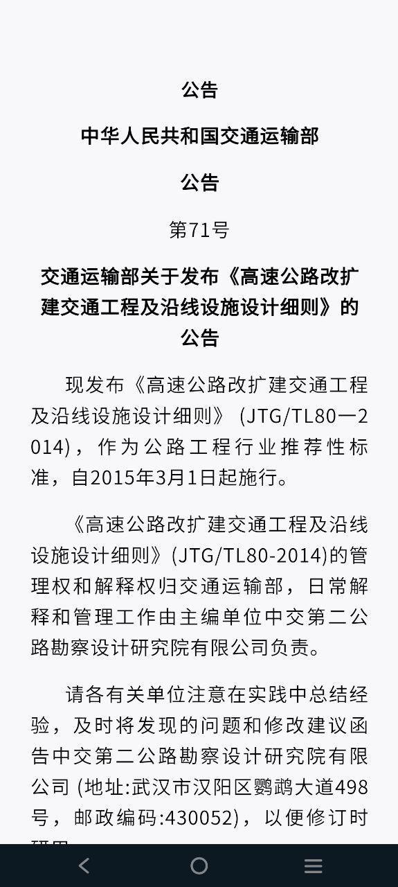 应用呈现标准