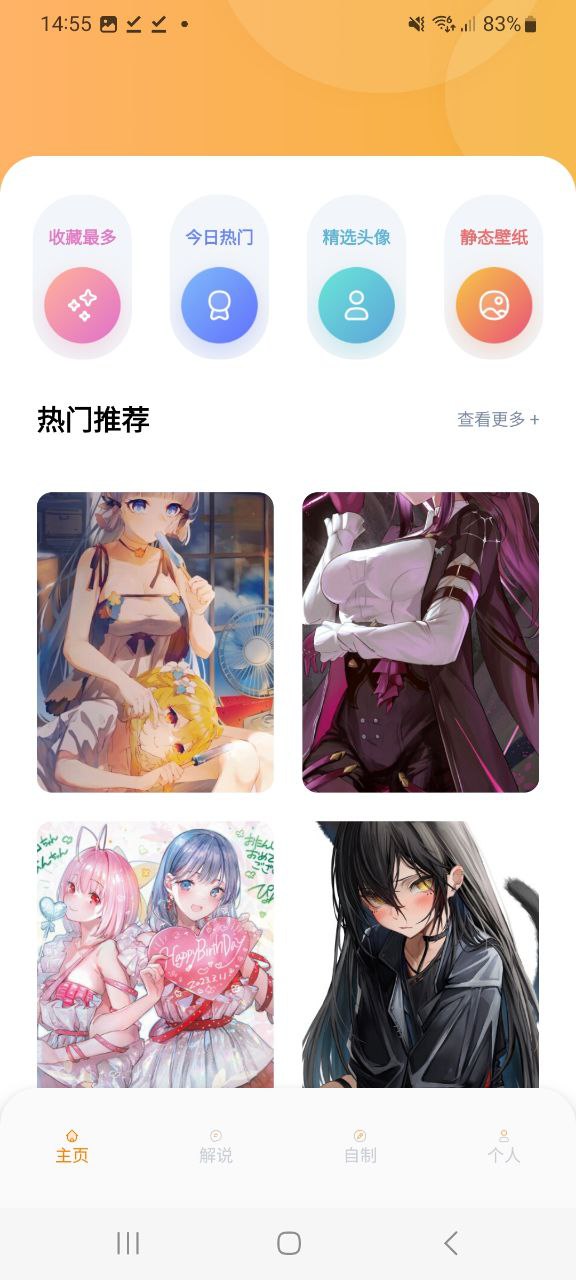 一耽app