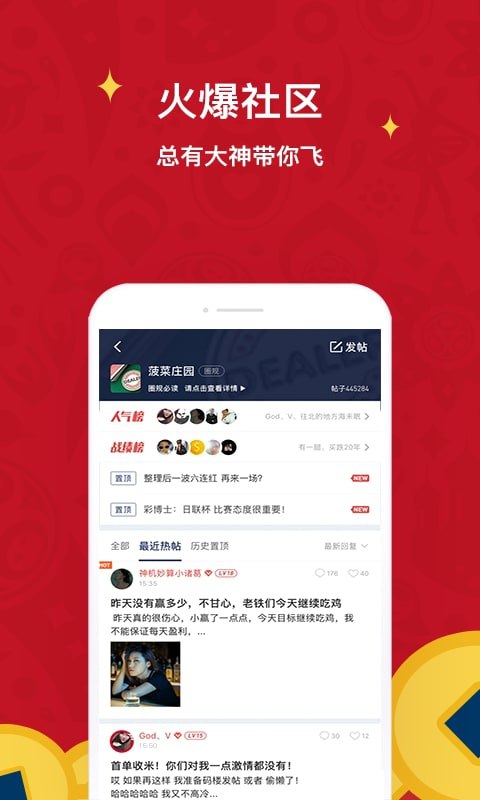 球球是道安卓端app下载