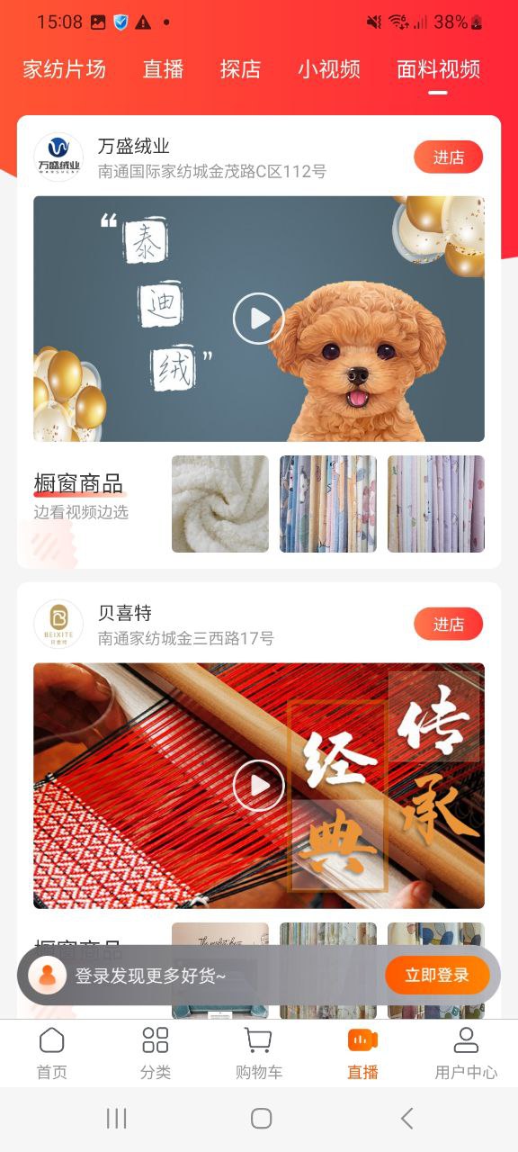 正版91家纺网最新