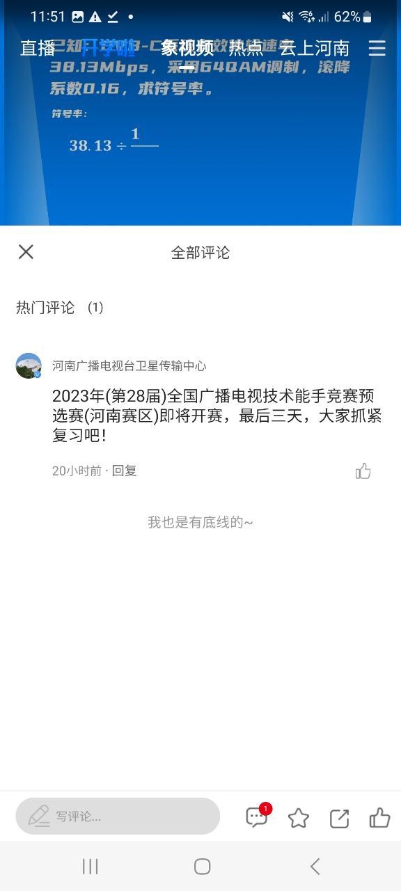 大象新闻apk安卓下载