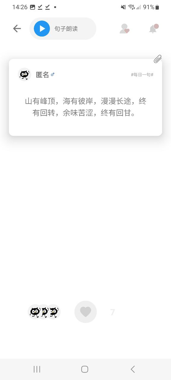 极序应用纯净版
