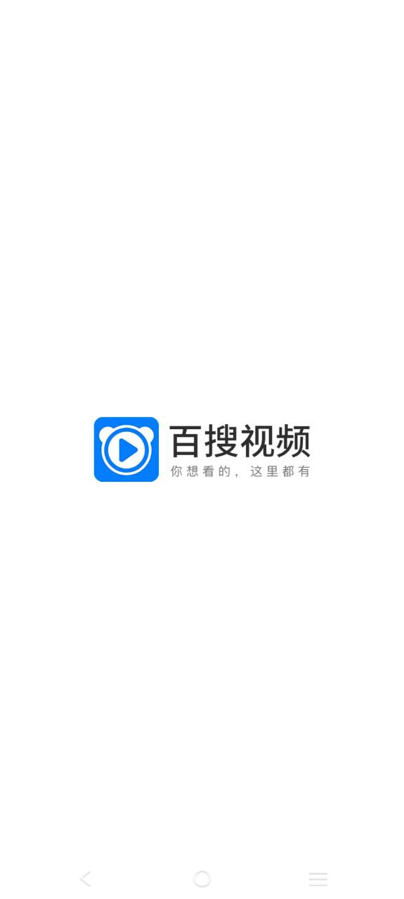 百搜视频安卓移动版