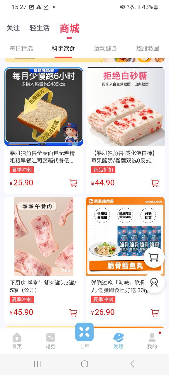 下载有品picooc最新移动版2023