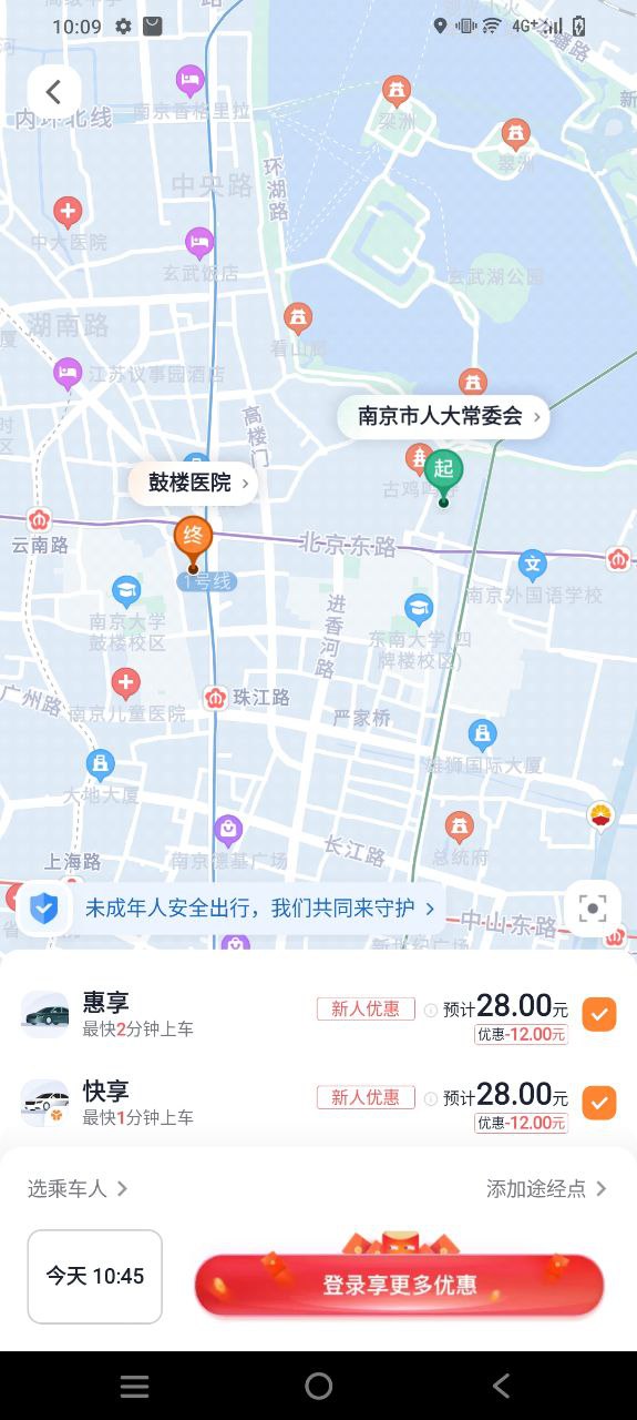 t3出行手机安装