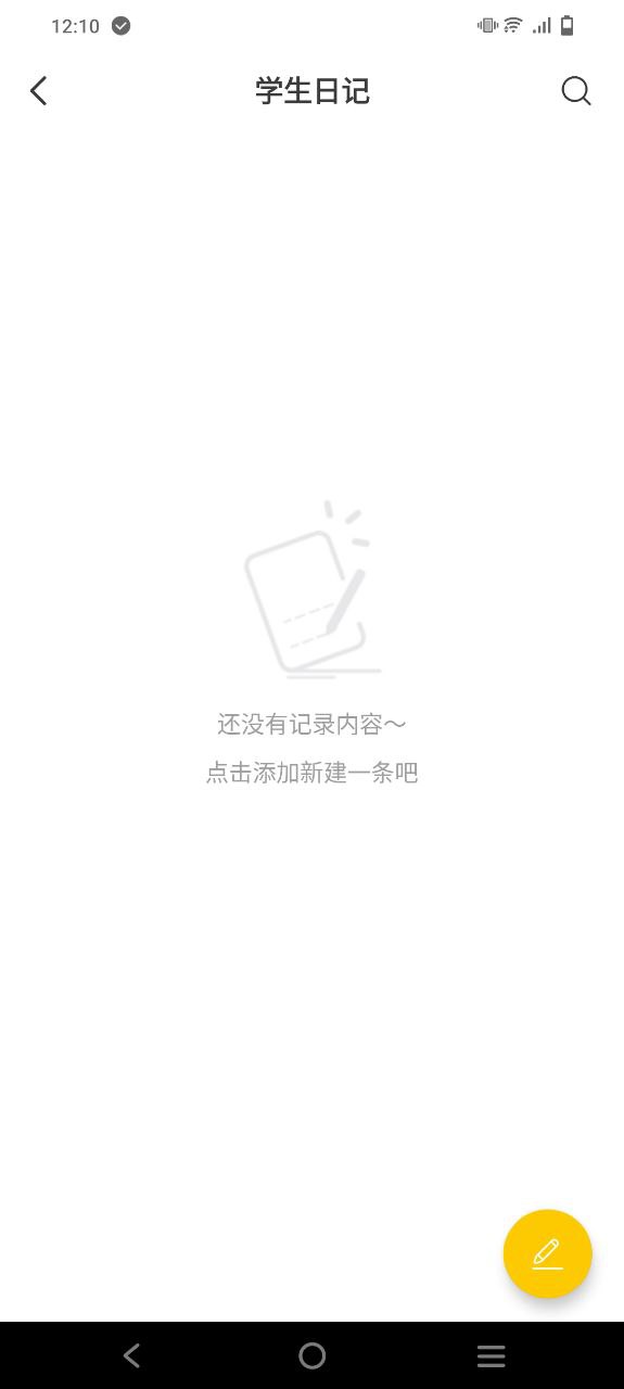 作业答案安卓版下载