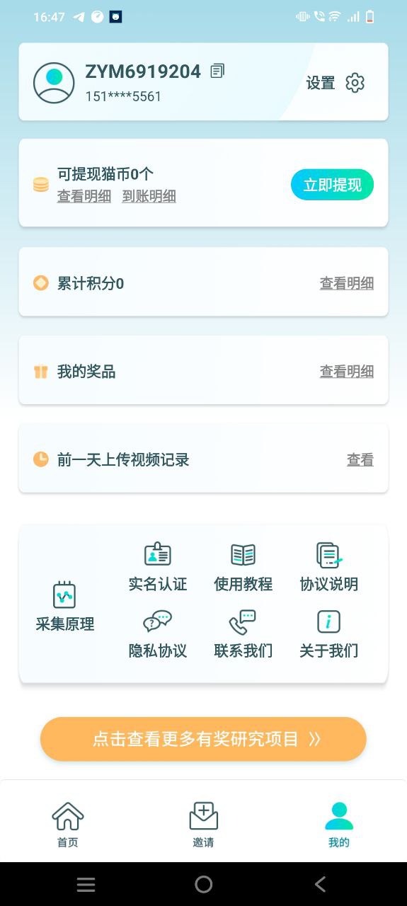 下载抓鱼猫2023app