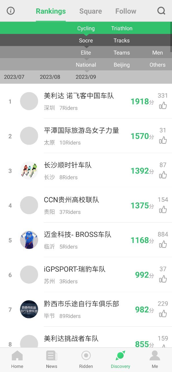 下载野途运动2023app