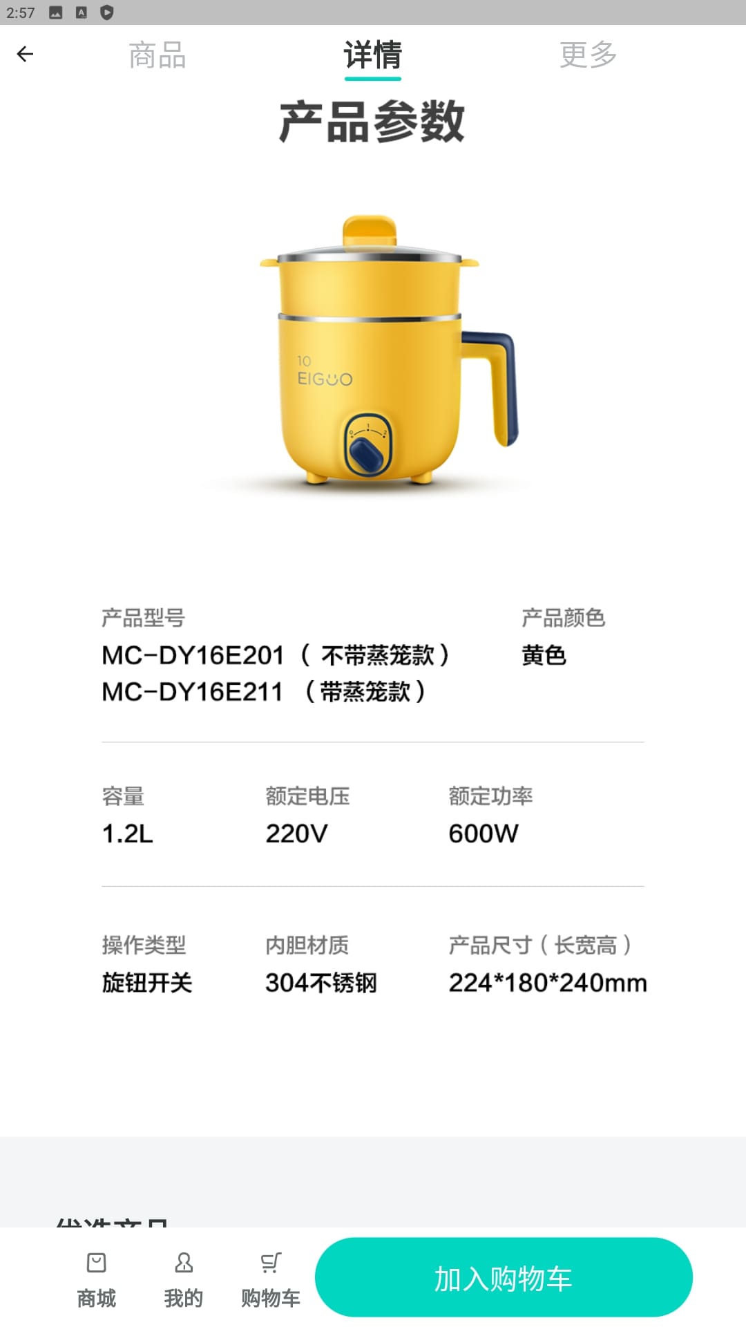 闽逛逛手机版下载