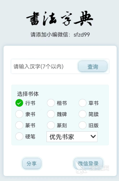 免费字典PP哪个好？比较优秀的免费查字典软件下载