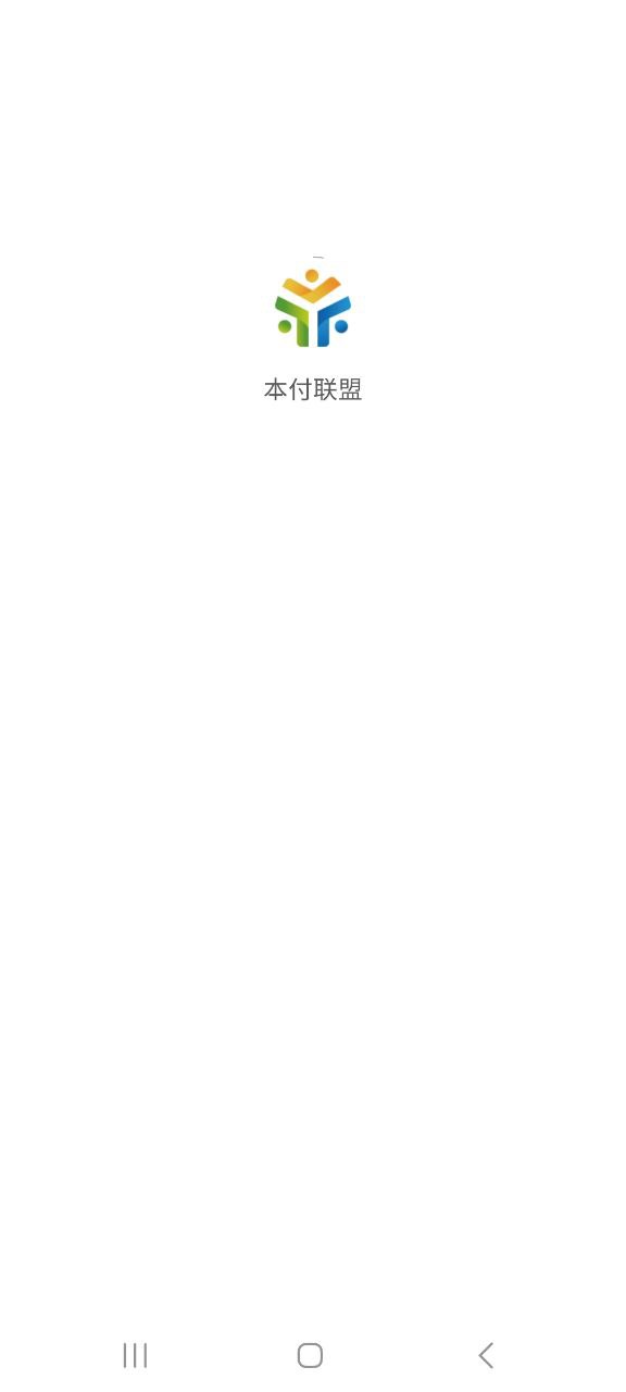 本付联盟app安装