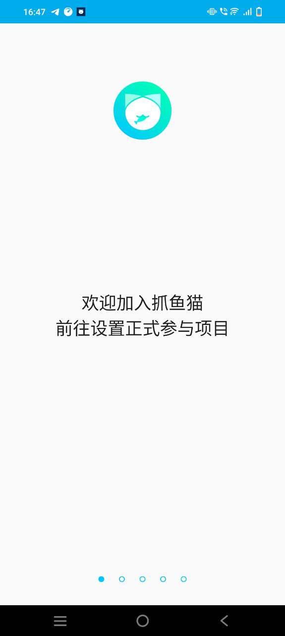 下载抓鱼猫2023app