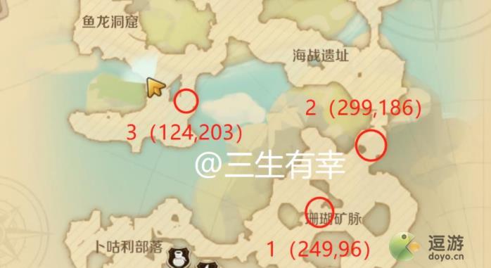 龙之国物语战船在天上怎么过