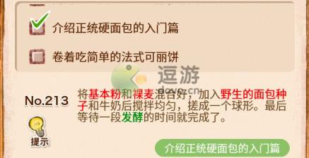 洋果子店裸麦是什么
