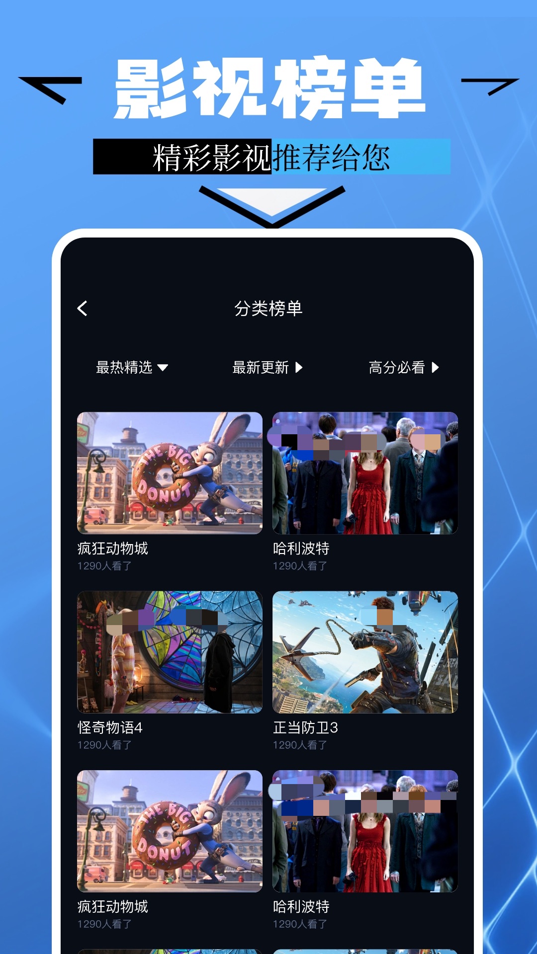 免费追剧APP推荐：哪些免费的APP可以追剧？分享软件。