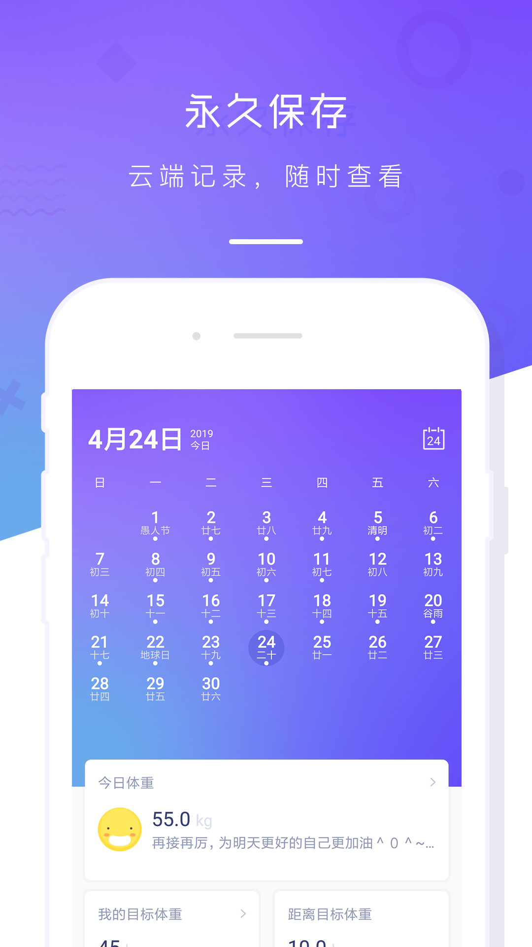 体脂秤软件推荐合集：受欢迎的pp通用应用