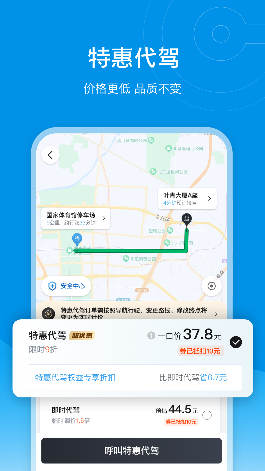 靠谱的代驾软件推荐及比较
