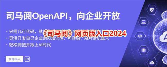 司马阅入口