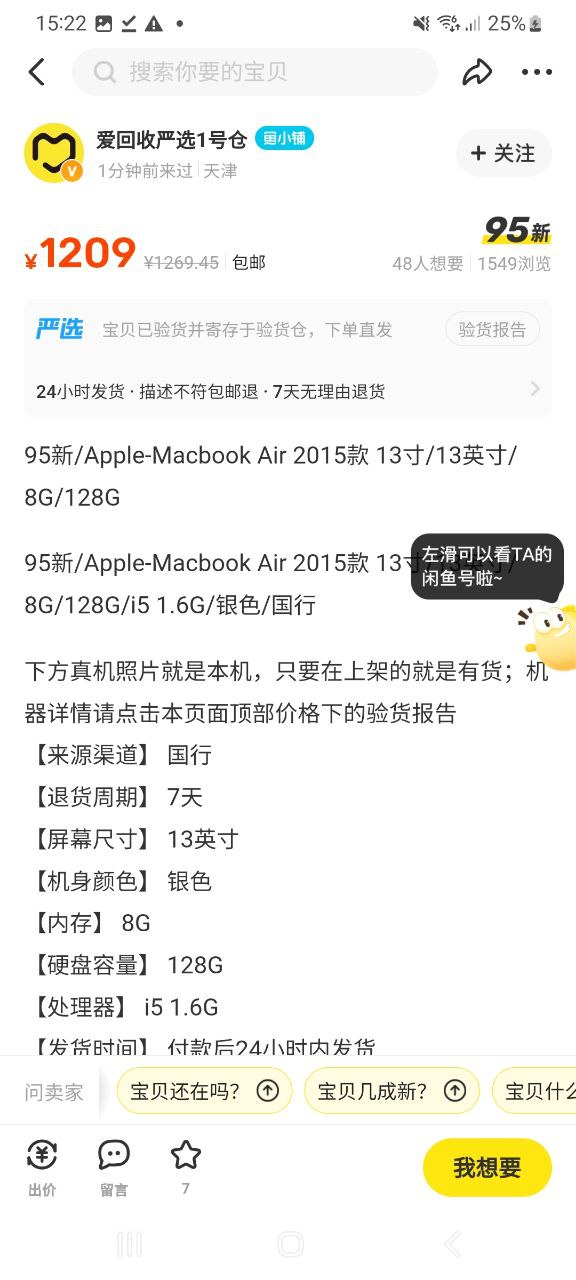 闲鱼程序下载