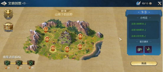 世界启元文明创想地块小村庄攻略（-3）：详细步骤