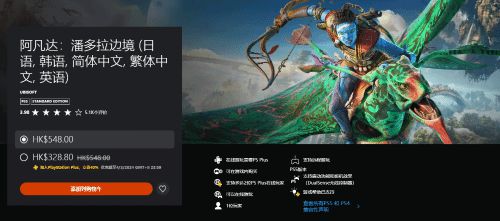 阿凡达新作3个月后打六折，限时优惠！