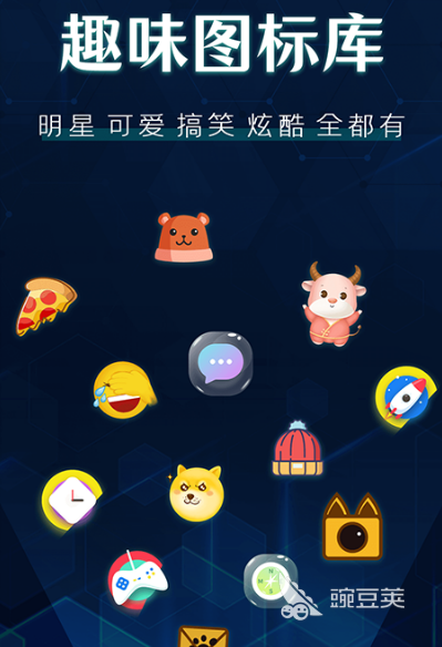 图标设计软件推荐及应用图标更换方法合集