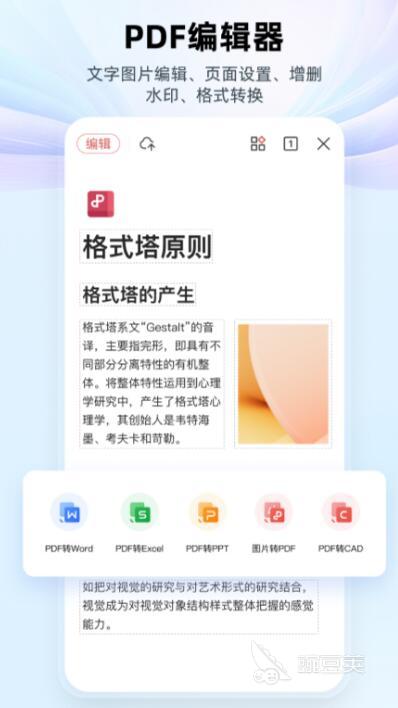 笔记本电脑制作表格推荐：哪些PP软件方便易用？
