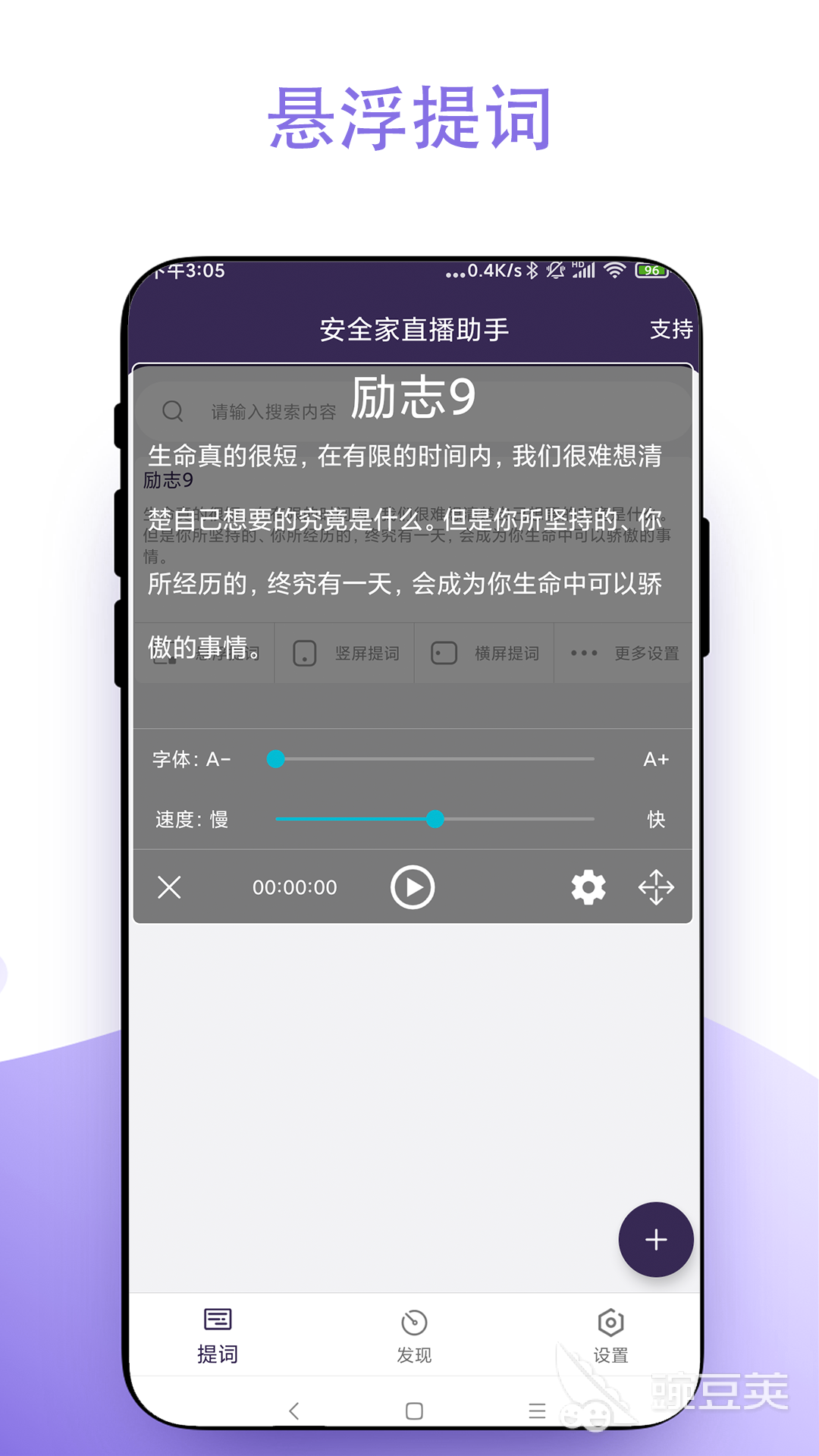 直播唱歌伴奏软件推荐