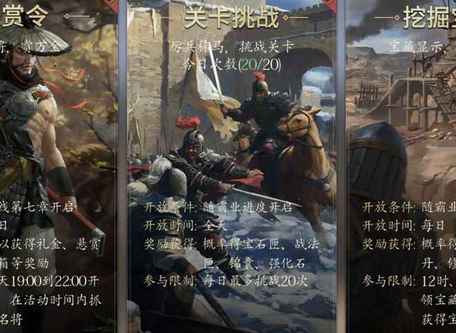 王者之心：江东地区全关卡及码头清单，快速升级必去之处盘点