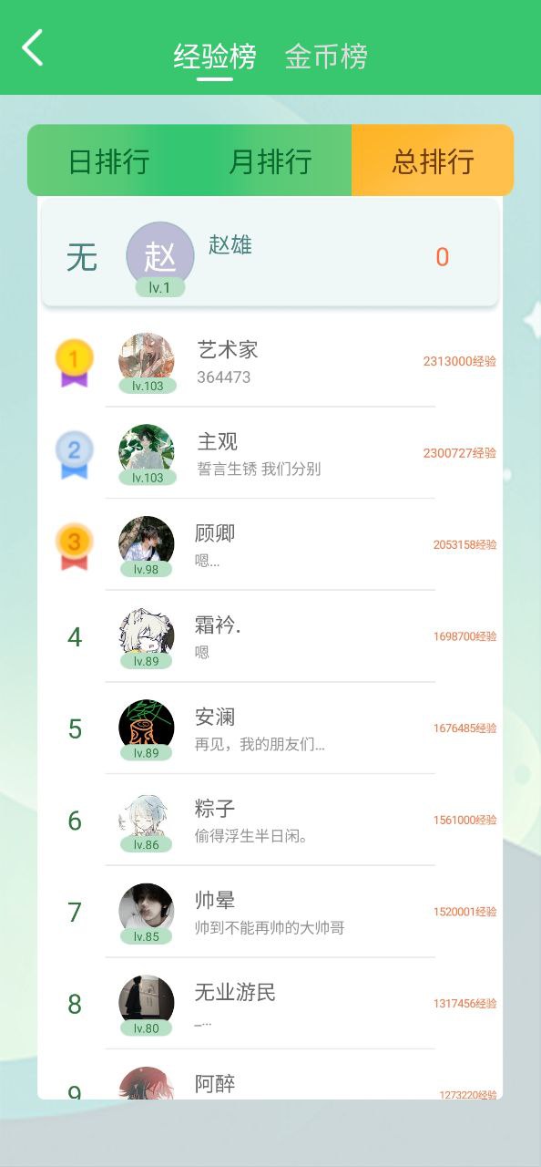 伪渣题王争霸软件下载app