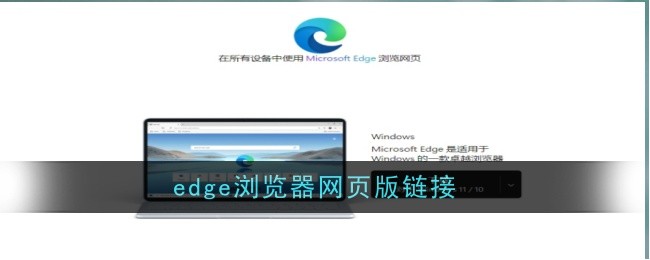 如何在DGE浏览器上打开网页链接