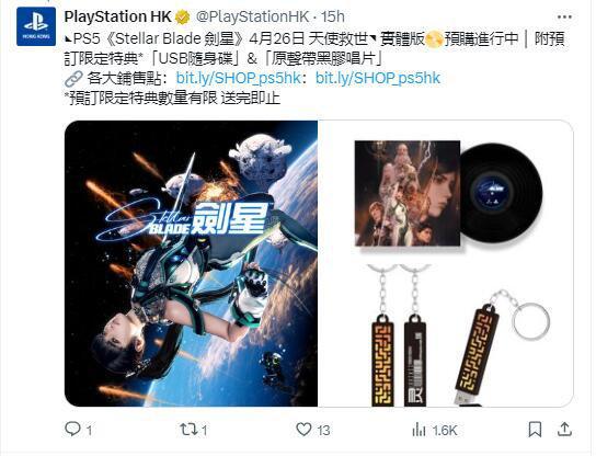 限量特典！星刃港版实体版现已开启预订！