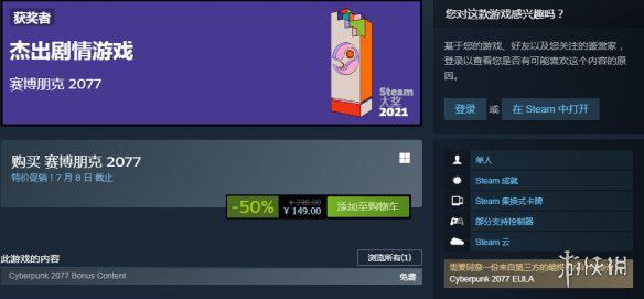 CDPR重申《赛博朋克2077》大型剧情拓展包2023年发布 ;