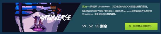 GOG喜加一！赛博朋克风冒险游戏《虚拟诗篇》免费领