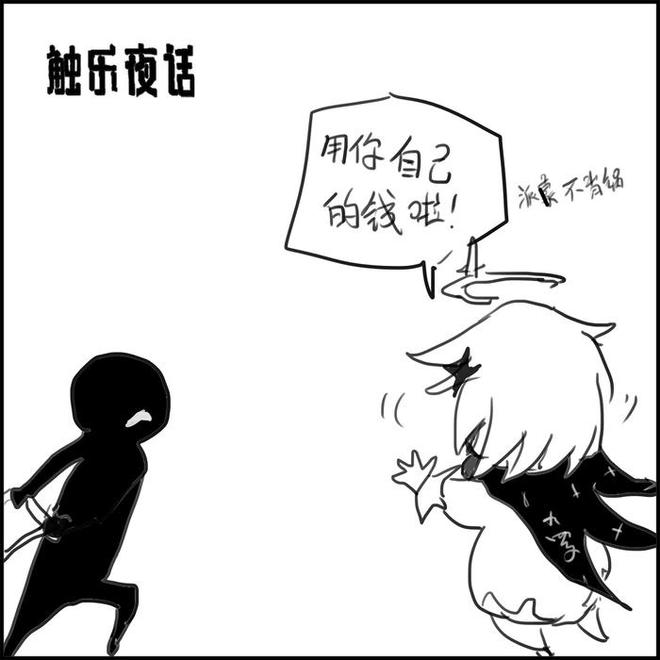 触乐夜话：人与人之间脆弱的信任纽带