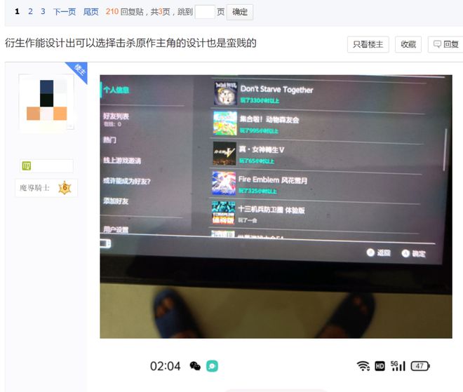 因为新作主角能杀原作主角，火纹吧友撕了起来
