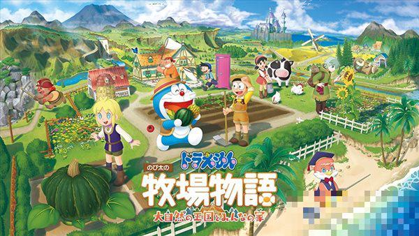 万代确认推出《哆啦A梦：大雄的牧场物语》续作试玩